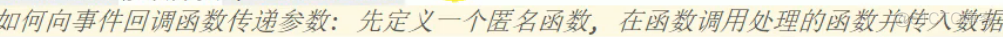 react事件回调函数传递参数：绑定事件传参_初始化_06