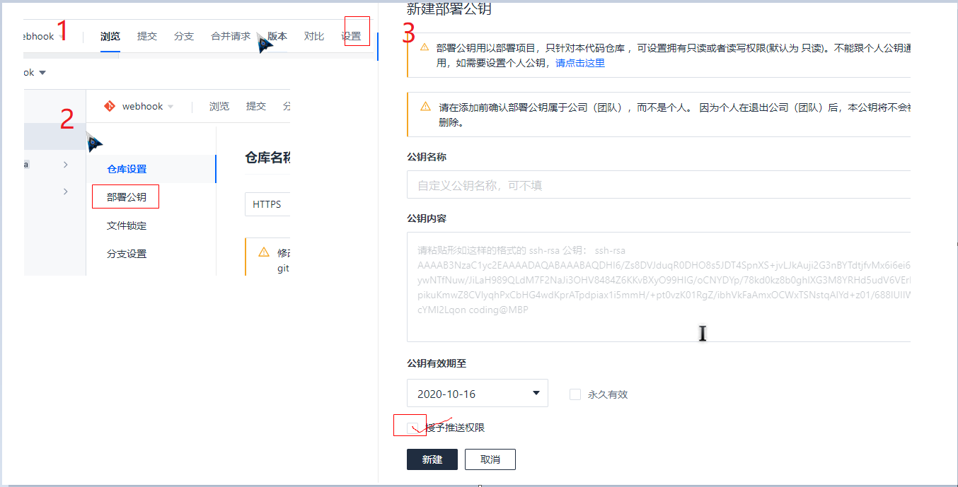 使用coding + webhook实现自动部署_github_10