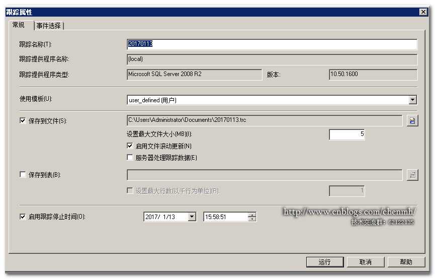 SQL Server profile使用技巧_存储过程_17