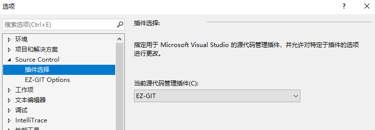 VisualStudio下支持多个git项目的git插件 EasyGit_源代码管理_02