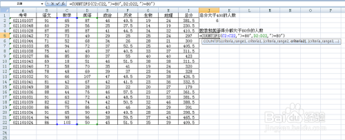 Excel中用countif和countifs统计符合条件的个数  good_数据_07