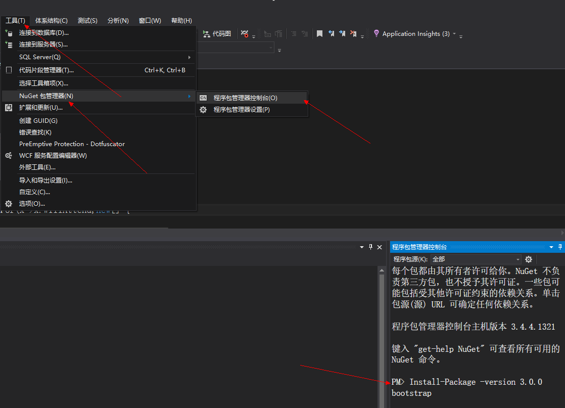 VS NuGet使用_VS