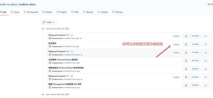 GitHub 如何让你的提交显示被校验_用户名