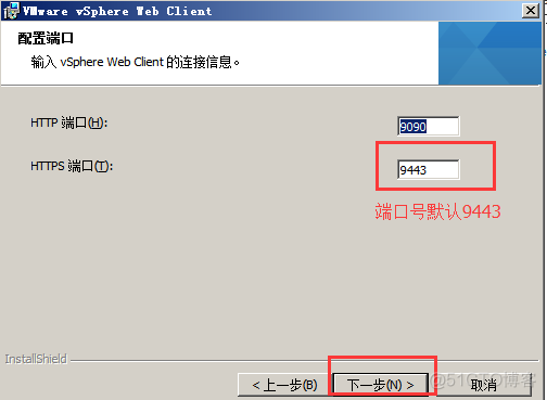 Vsphere笔记07 Vcenter 部署流程 2_安装步骤_29