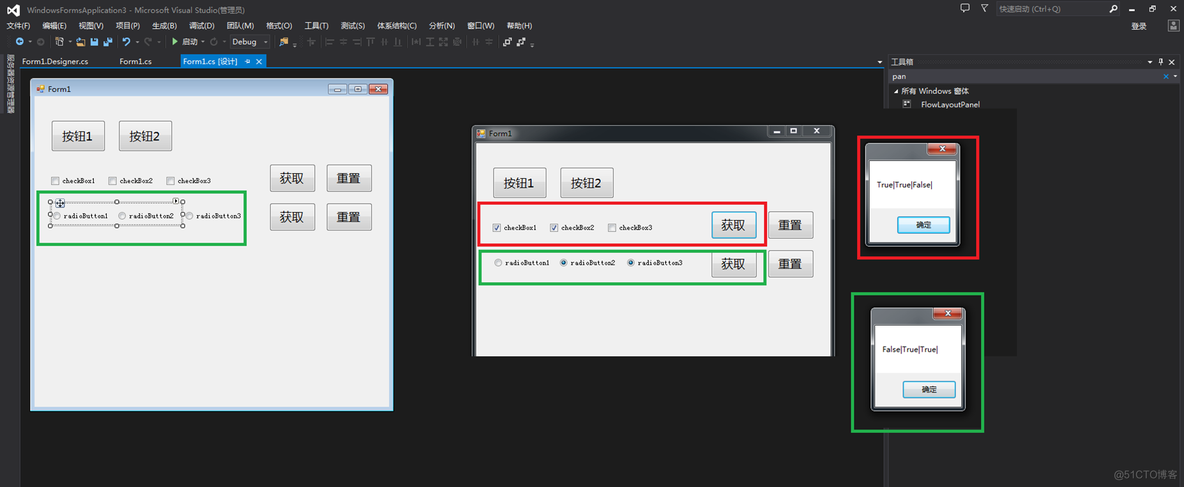 C#基础视频教程3.1 常见控件类型和使用方法_菜单栏_10