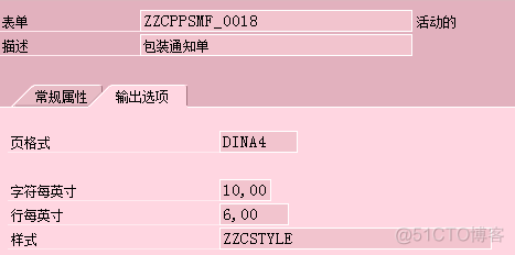 SMARTFORM 传值的4种方法_数据_02