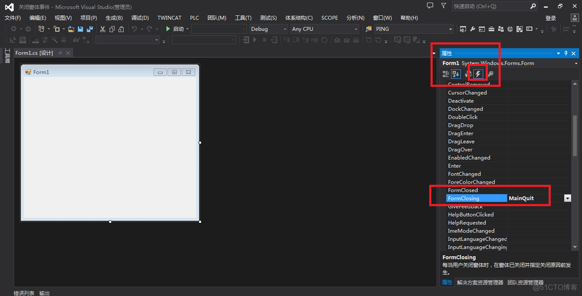 C#.NET常见问题(FAQ)-如何捕捉窗体关闭的事件，弹窗确认是否退出_方法名