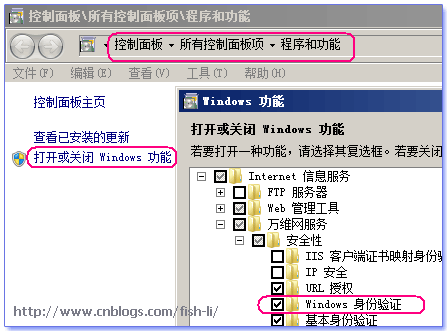 细说ASP.NET Windows身份认证_身份认证_11