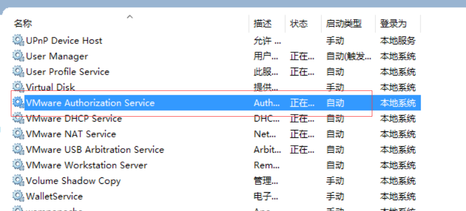 启动虚拟机报错VMware Workstation cannot connect to the virtual machine_知识_02