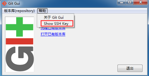 Git学习总结（7）——Git GUI学习教程_git