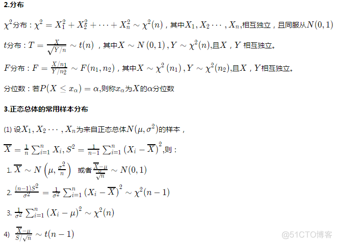 深度学习数学知识之数理统计_前端 数据 数据库 编程语言_02