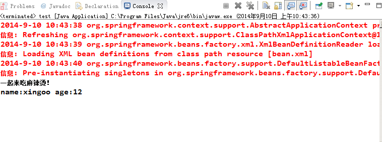 【java开发系列】—— spring简单入门示例_xml_03