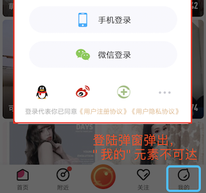 基于Appium的移动端UI自动化测试_用例_02