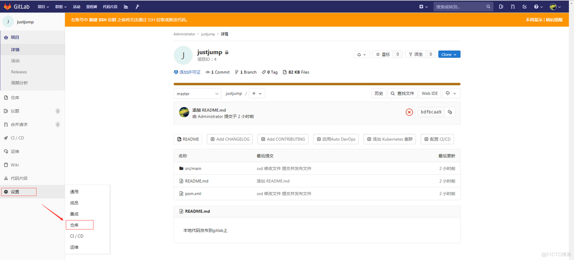 【GitLab】【GitHub】GitLab和GitHub的双向同步_ide_11