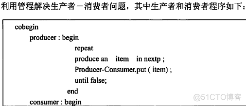 三、操作系统知识（1）_信号量_16