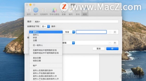 苹果Mac如何设置邮件规则，轻松整理收件箱？_垃圾邮件