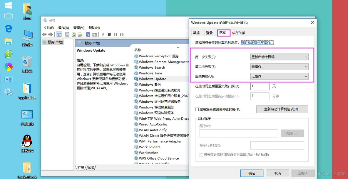 windows10企业版怎么关闭自动更新_企业版_07