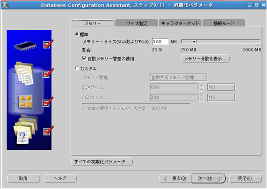 OracleLinux上安装数据库(DBCA)_postgresql_22