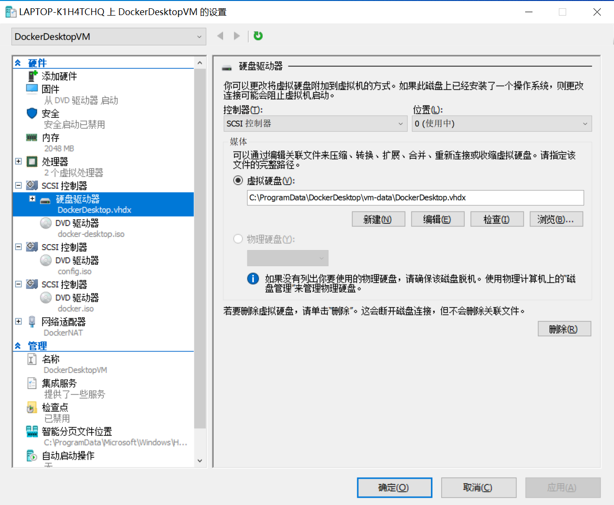 docker for windows pull镜像文件的安装位置_desktop_02