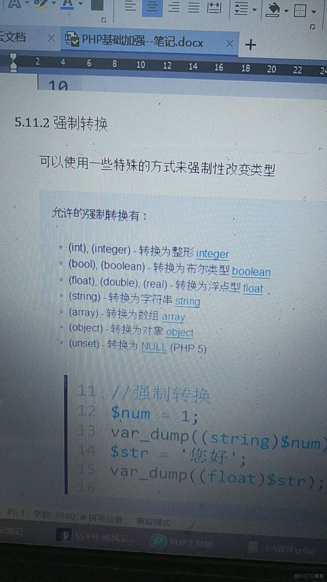 PHP常用的自定义函数_字符串