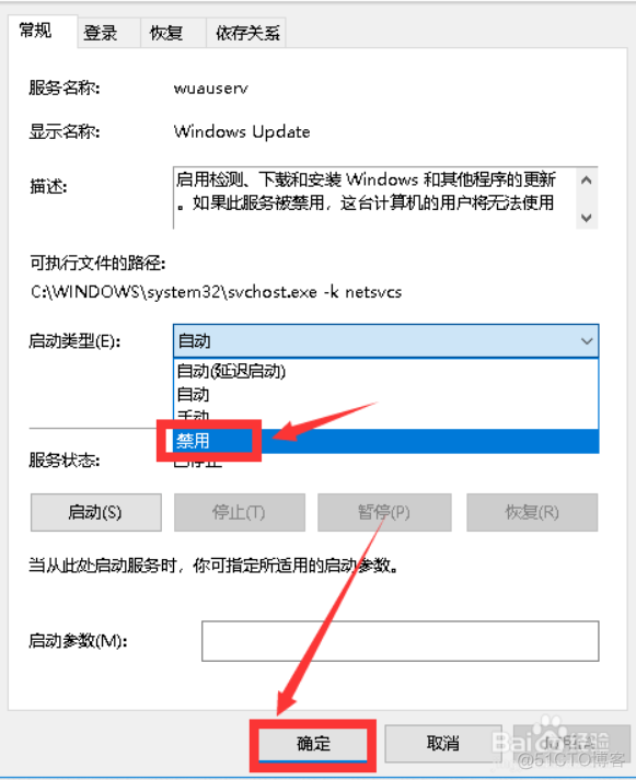 win10怎么设置不更新_干货_05