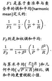 【机器学习】模型评估与选择_泛化_16