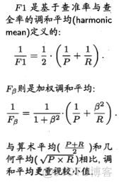 【机器学习】模型评估与选择_正例_16