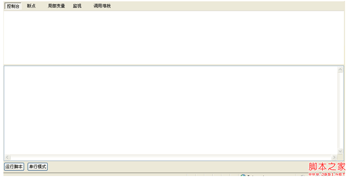 chrome console js多行输入_chrome