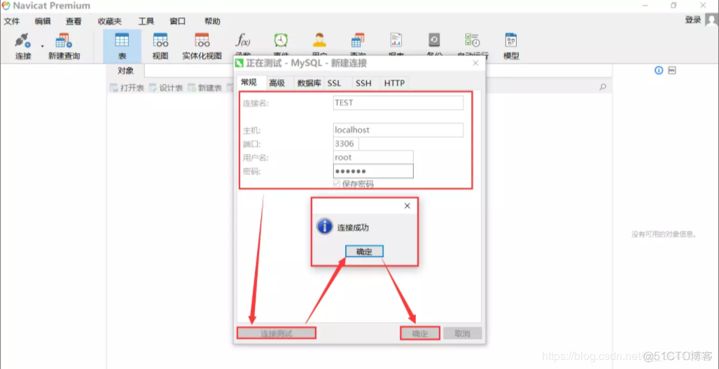 Navicat Premium 12 永久使用办法_mysql数据库_31