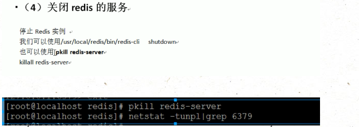 Linux 环境下安装redis_php_04