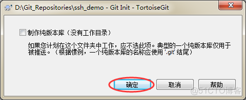 ToroiseGit提交代码上传到阿里云的Gitlab_git_04