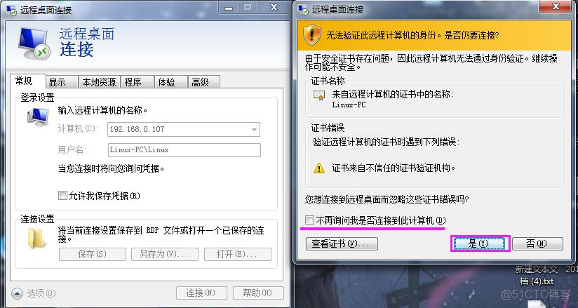 同一个局域网中用Windows自己的远程桌面远程局域网中的其他PC_远程连接_05