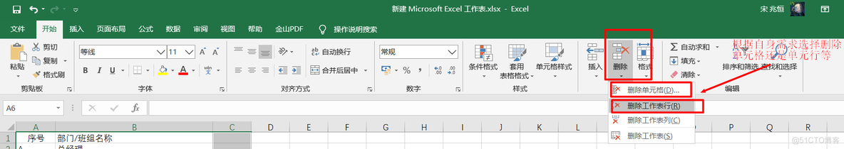 Excel——快速删除空白行、空白单元格_菜单栏_04