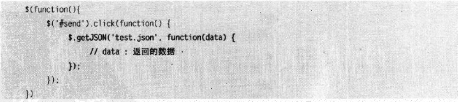 jQuery开发之Ajax_jquery_08