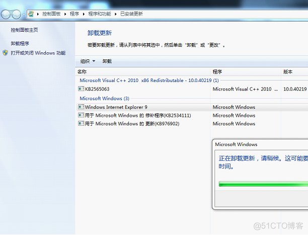 Win7 如何卸载IE9_技术_03