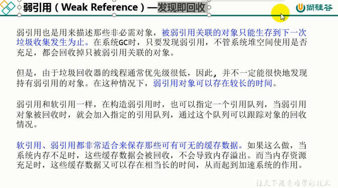 康师傅JVM：垃圾回收相关概念（十六）_概念_34