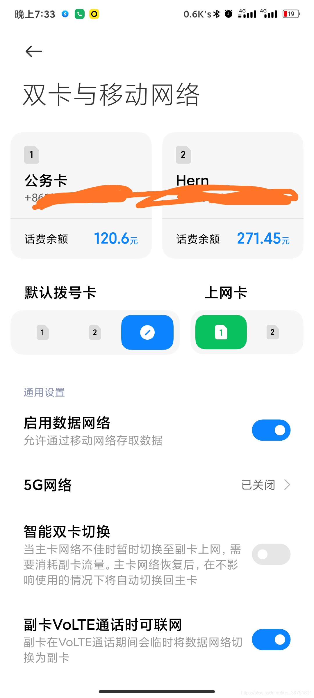 小米miui12開啟或關閉volte功能