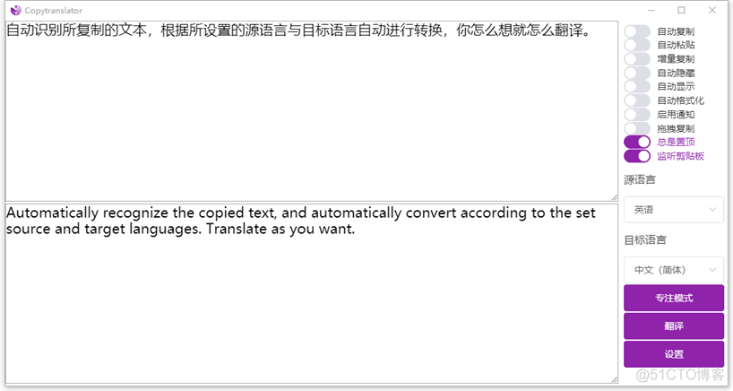 CopyTranslator——复制即翻译的外文辅助阅读翻译解决方案_标识符_02