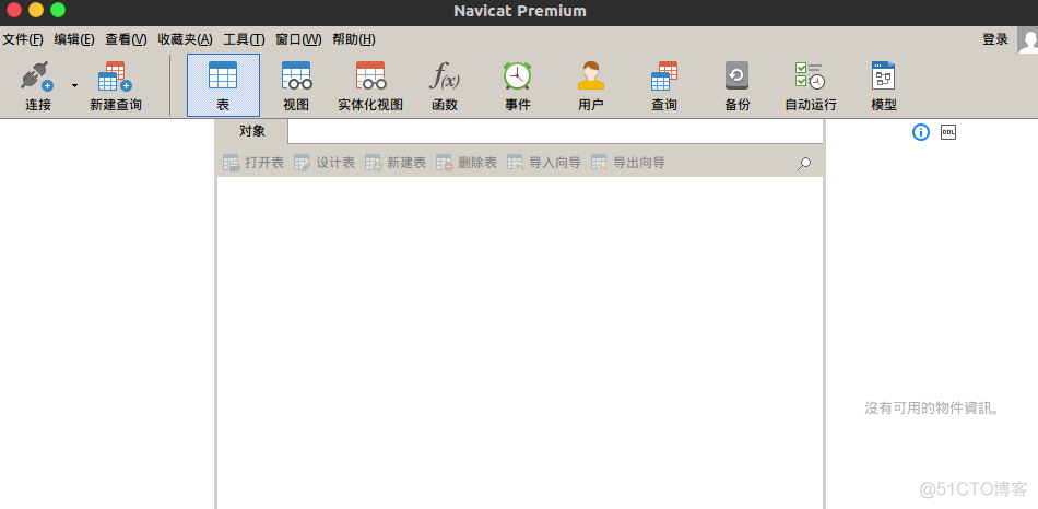 linux安装navicat全程记录_linux_08