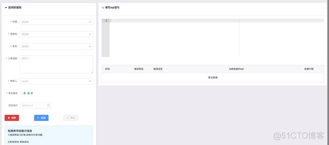 Yearning介绍及三种方式安装_docker_05