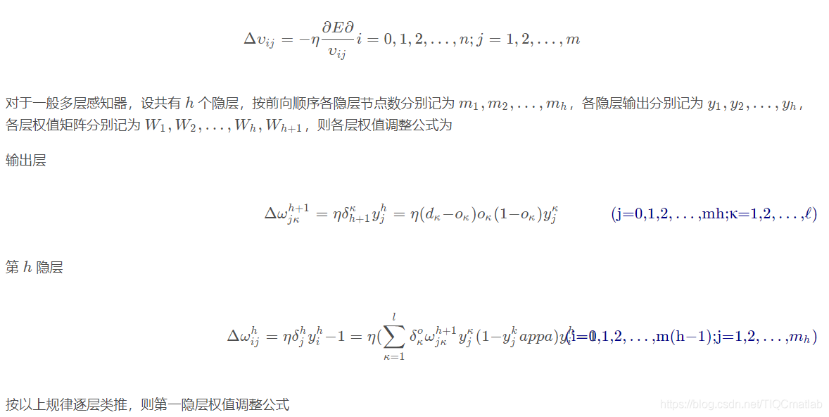 【预测模型】基于matlab GUI BP神经网络钢筋腐蚀率预测【含Matlab源码  107期】_权值_07