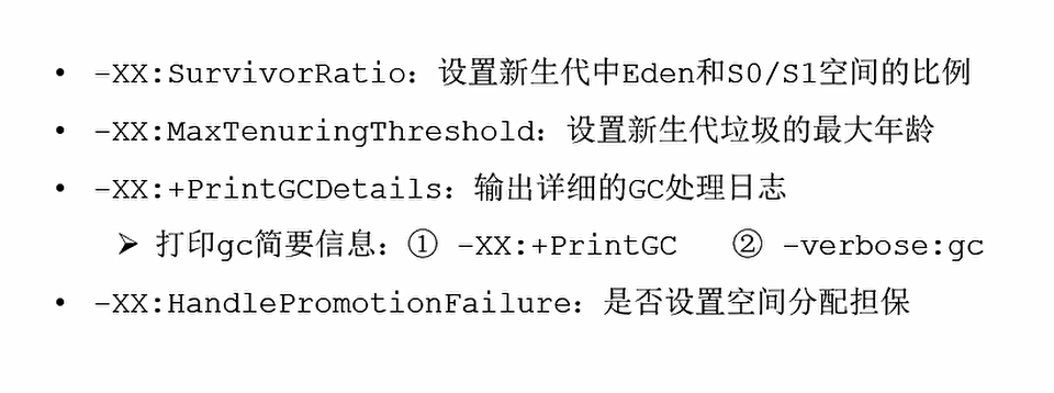 康师傅JVM：堆(八)_概念_46