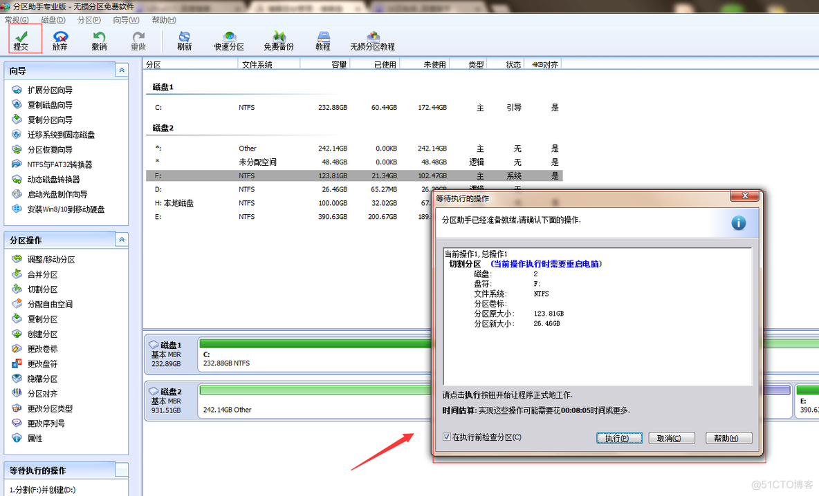 【磁盘】从已经使用的磁盘上划分一块新的分区 方法_JAVA_07