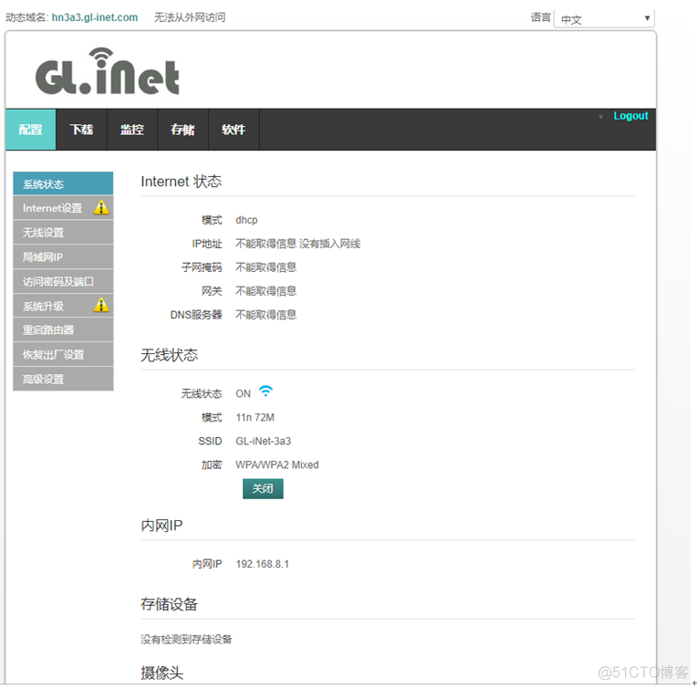 教程一 openwrt路由器入门 远程命令行+文件系统_命令行_11