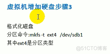 Linux添加一块新硬盘_学习_10