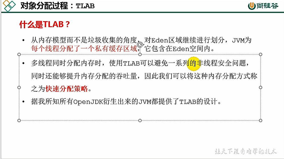 康师傅JVM：堆(八)_概念_40