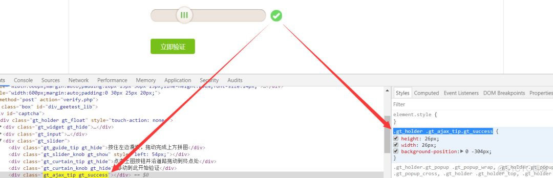 Python 破解极验滑动验证码_加载_14