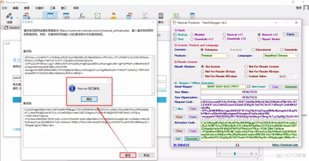 Navicat Premium 12 永久使用办法_mysql数据库_28