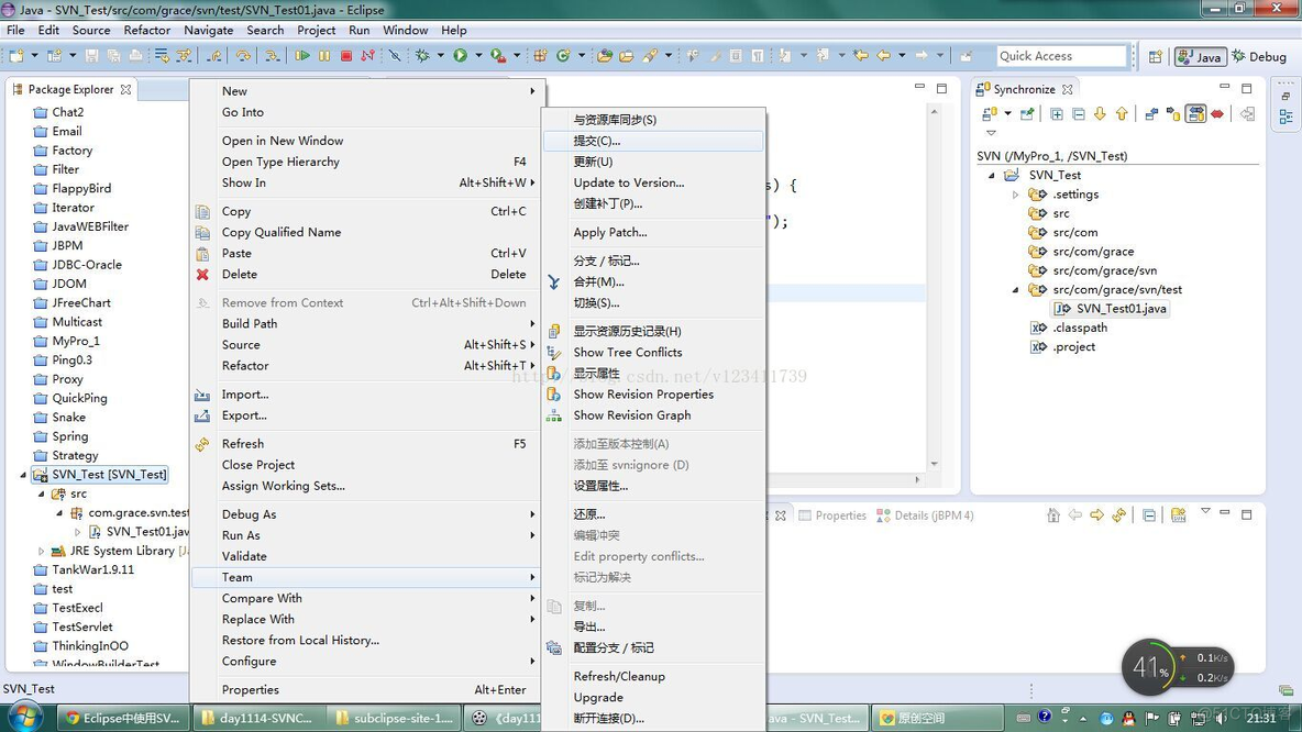 Eclipse中使用SVN_服务器_15