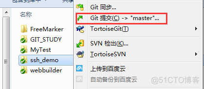 ToroiseGit提交代码上传到阿里云的Gitlab_github_26